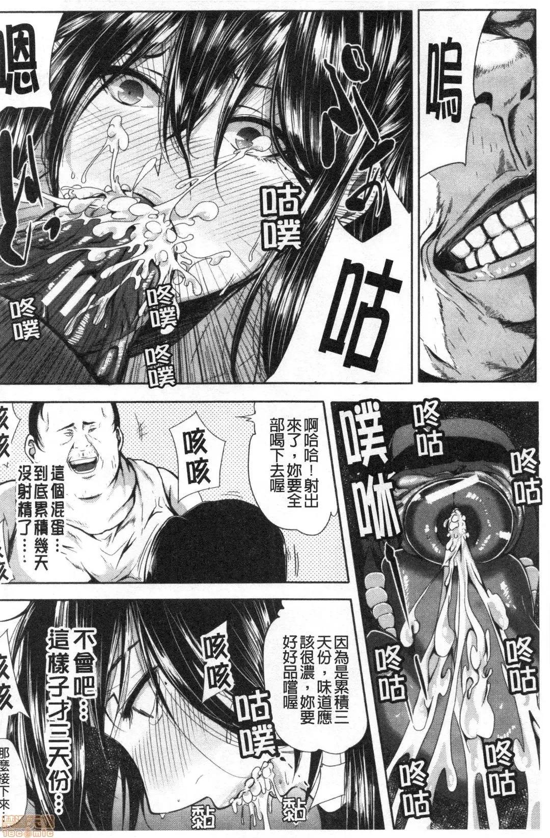 性慾沾满身的妻味顷 [远峰犬玉] 性欲まみれの妻味顷 | 性慾沾满身的妻味顷 [禁漫扫图组] 第103页