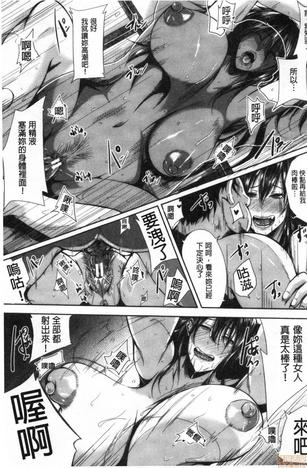 性慾沾满身的妻味顷 [远峰犬玉] 性欲まみれの妻味顷 | 性慾沾满身的妻味顷 [禁漫扫图组] 第124页