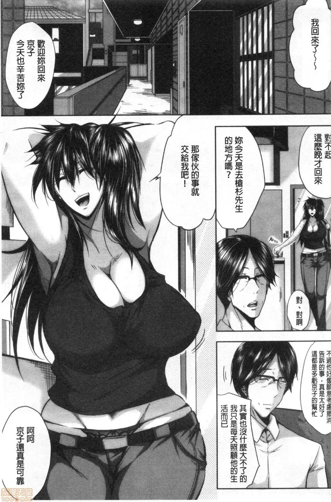 性慾沾满身的妻味顷 [远峰犬玉] 性欲まみれの妻味顷 | 性慾沾满身的妻味顷 [禁漫扫图组] 第128页