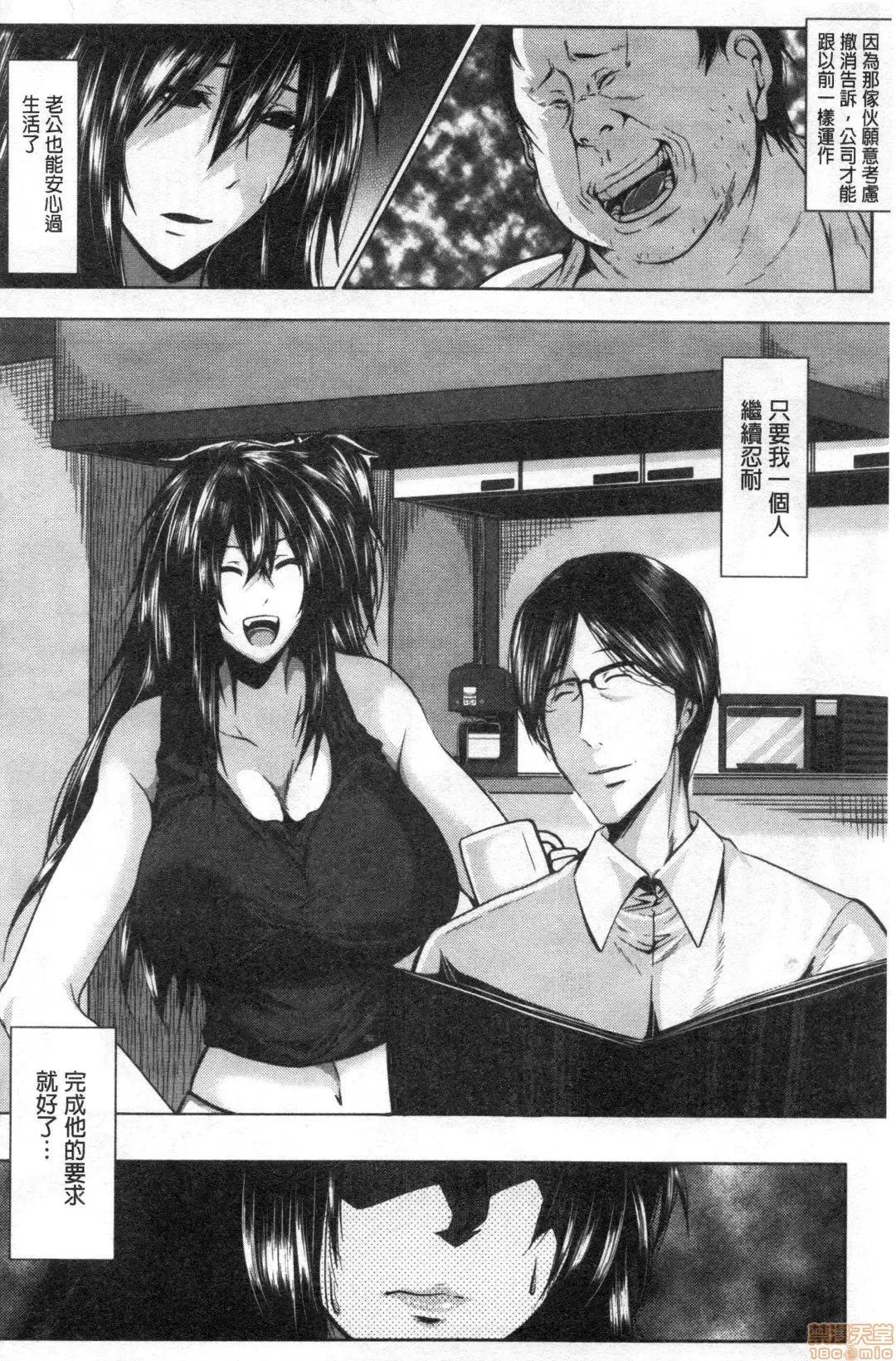 性慾沾满身的妻味顷 [远峰犬玉] 性欲まみれの妻味顷 | 性慾沾满身的妻味顷 [禁漫扫图组] 第129页