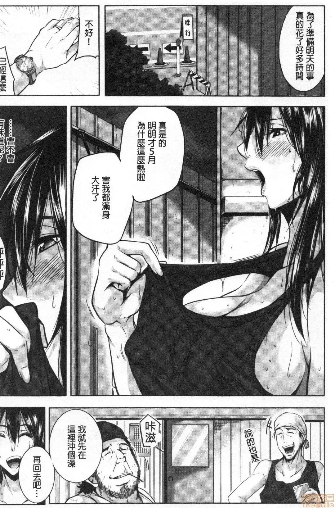 性慾沾满身的妻味顷 [远峰犬玉] 性欲まみれの妻味顷 | 性慾沾满身的妻味顷 [禁漫扫图组] 第131页