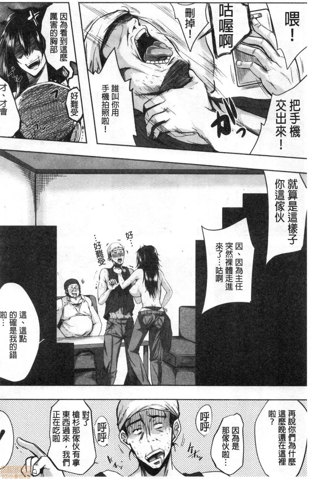性慾沾满身的妻味顷 [远峰犬玉] 性欲まみれの妻味顷 | 性慾沾满身的妻味顷 [禁漫扫图组] 第133页