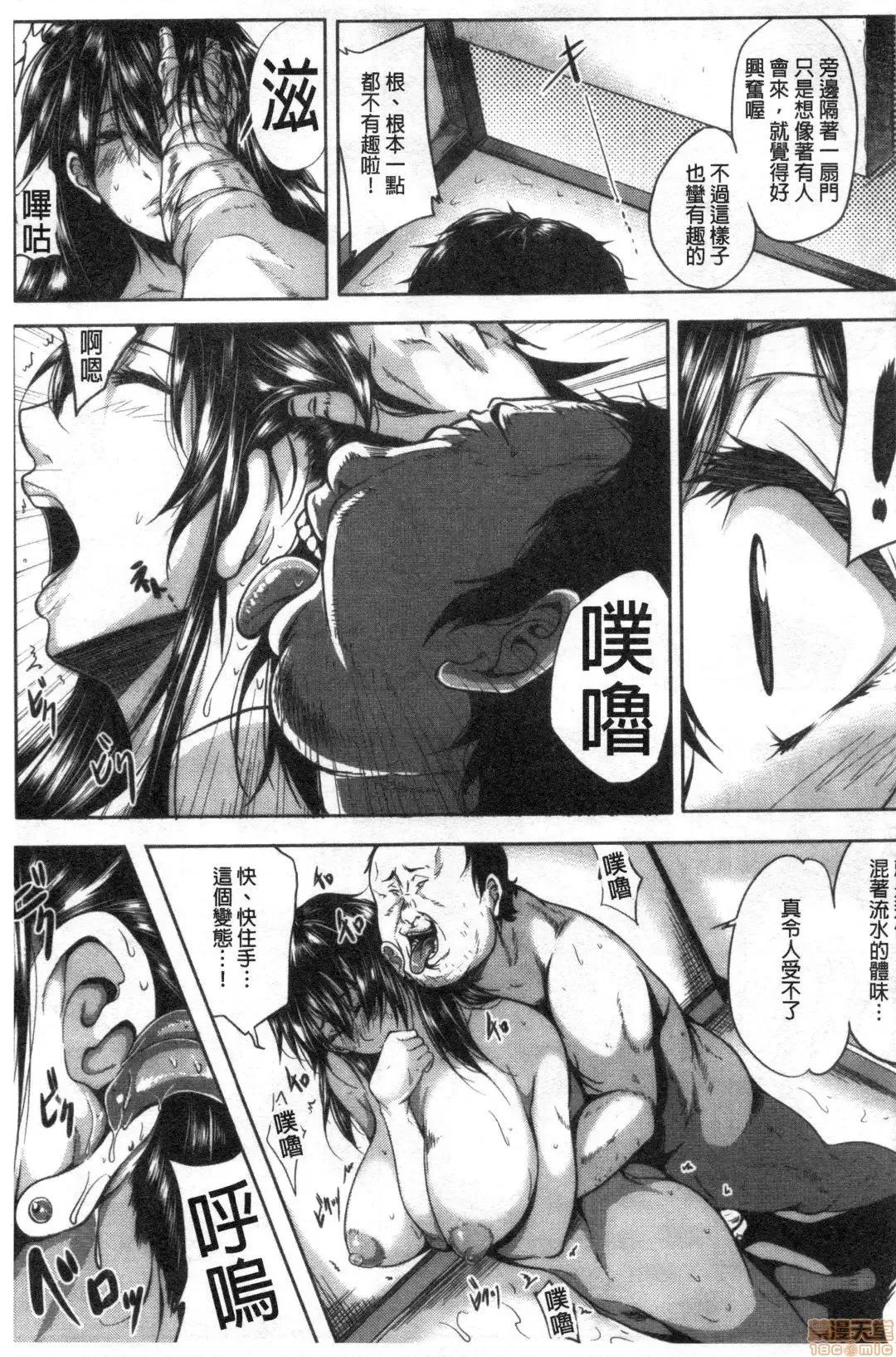 性慾沾满身的妻味顷 [远峰犬玉] 性欲まみれの妻味顷 | 性慾沾满身的妻味顷 [禁漫扫图组] 第138页