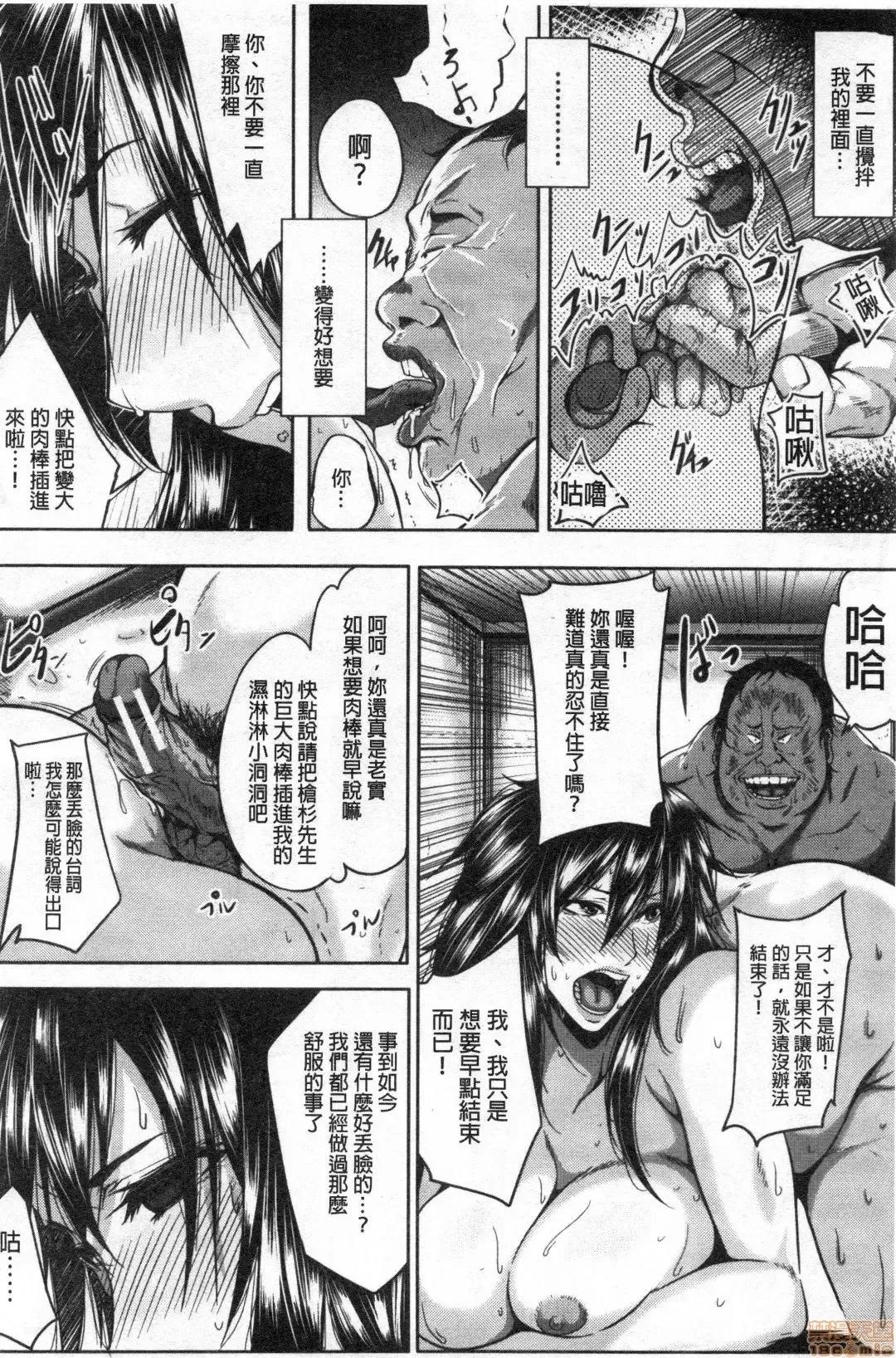 性慾沾满身的妻味顷 [远峰犬玉] 性欲まみれの妻味顷 | 性慾沾满身的妻味顷 [禁漫扫图组] 第149页