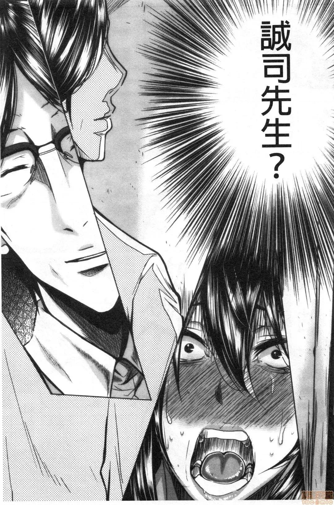 性慾沾满身的妻味顷 [远峰犬玉] 性欲まみれの妻味顷 | 性慾沾满身的妻味顷 [禁漫扫图组] 第152页