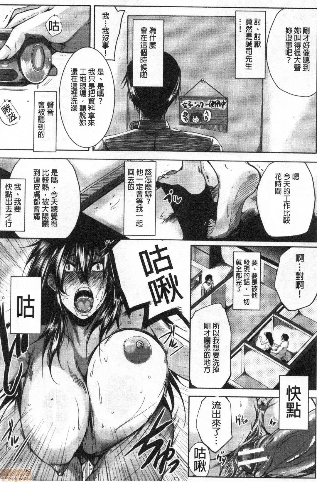 性慾沾满身的妻味顷 [远峰犬玉] 性欲まみれの妻味顷 | 性慾沾满身的妻味顷 [禁漫扫图组] 第153页