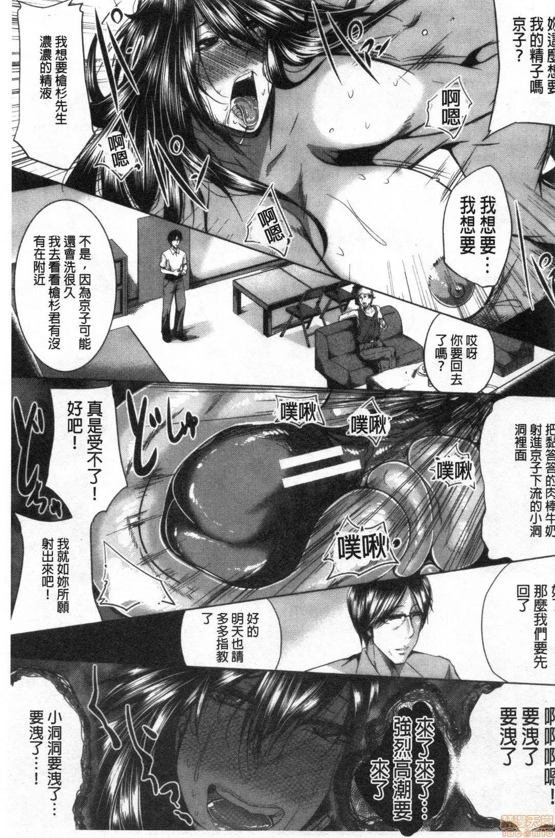性慾沾满身的妻味顷 [远峰犬玉] 性欲まみれの妻味顷 | 性慾沾满身的妻味顷 [禁漫扫图组] 第164页