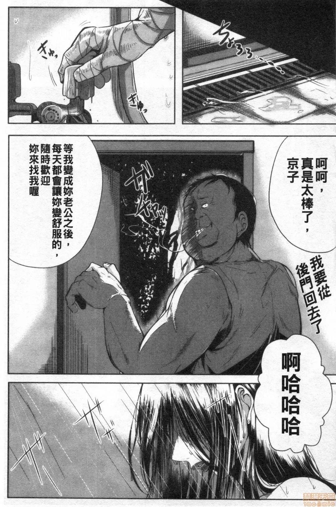 性慾沾满身的妻味顷 [远峰犬玉] 性欲まみれの妻味顷 | 性慾沾满身的妻味顷 [禁漫扫图组] 第166页