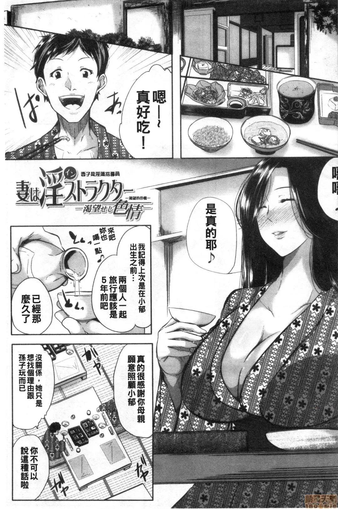 性慾沾满身的妻味顷 [远峰犬玉] 性欲まみれの妻味顷 | 性慾沾满身的妻味顷 [禁漫扫图组] 第168页