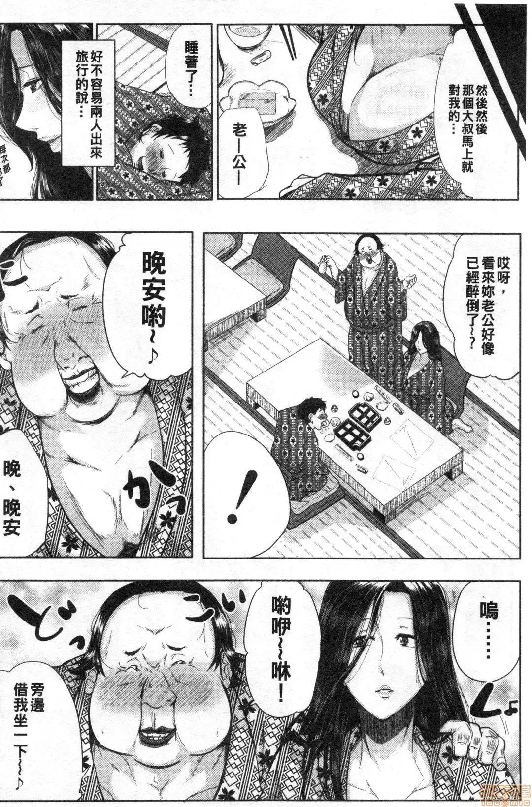 性慾沾满身的妻味顷 [远峰犬玉] 性欲まみれの妻味顷 | 性慾沾满身的妻味顷 [禁漫扫图组] 第169页