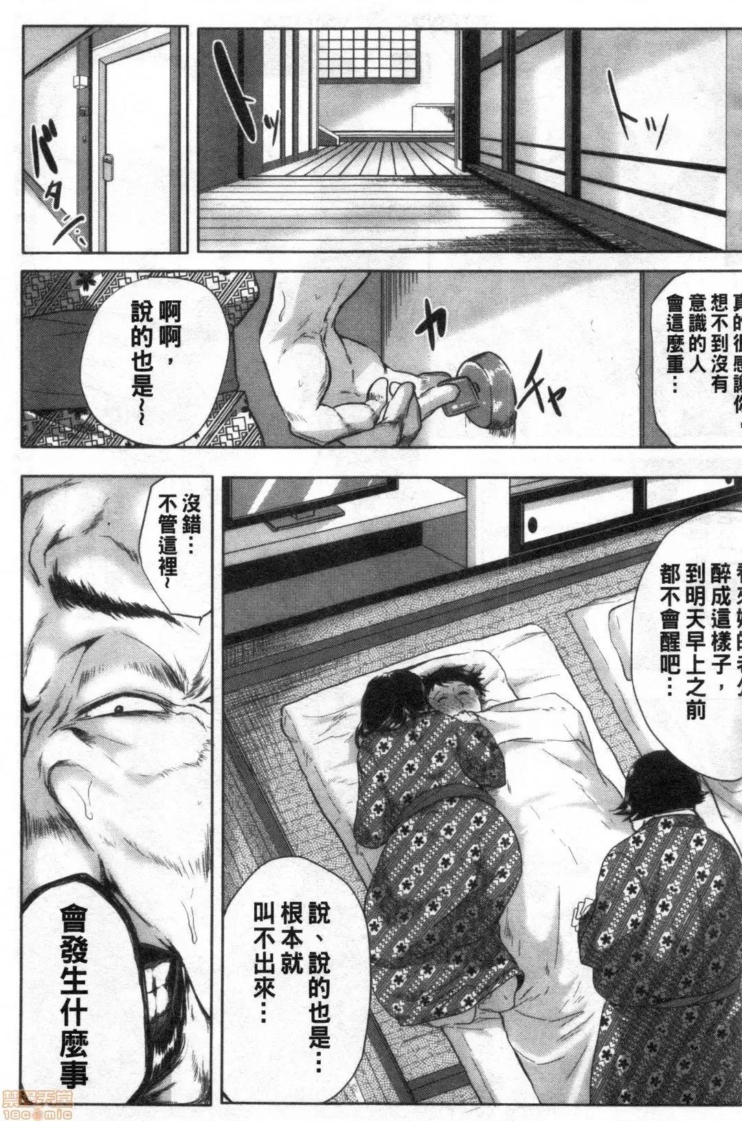 性慾沾满身的妻味顷 [远峰犬玉] 性欲まみれの妻味顷 | 性慾沾满身的妻味顷 [禁漫扫图组] 第174页