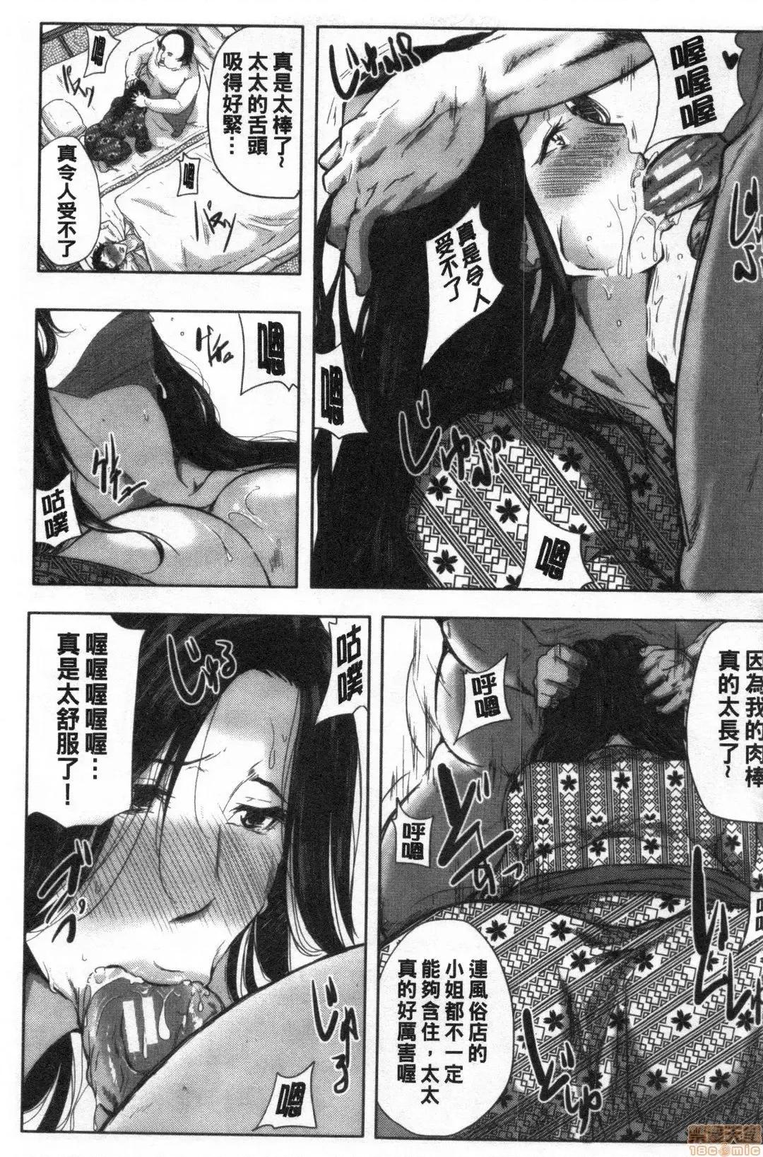 性慾沾满身的妻味顷 [远峰犬玉] 性欲まみれの妻味顷 | 性慾沾满身的妻味顷 [禁漫扫图组] 第180页