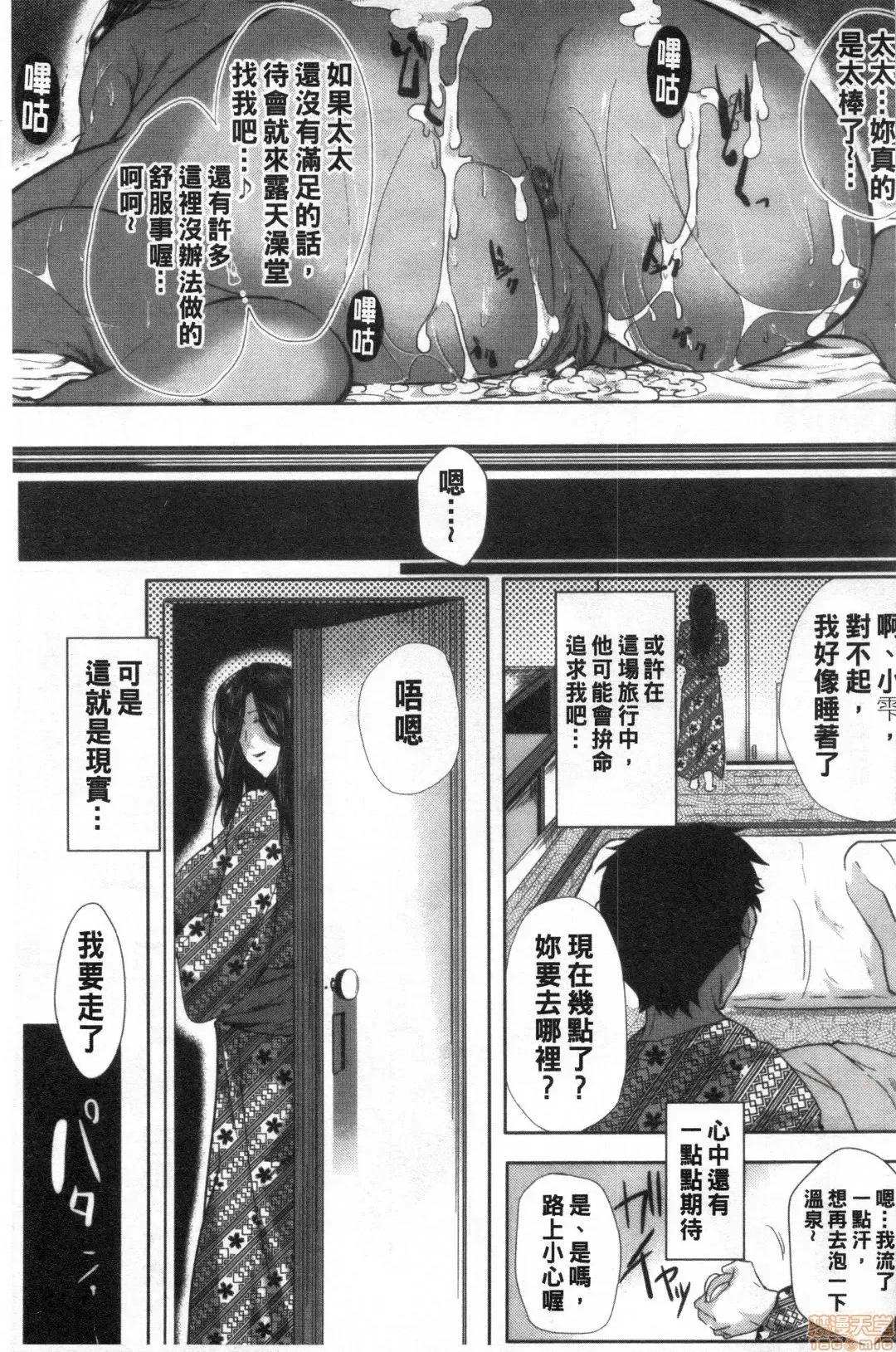 性慾沾满身的妻味顷 [远峰犬玉] 性欲まみれの妻味顷 | 性慾沾满身的妻味顷 [禁漫扫图组] 第192页