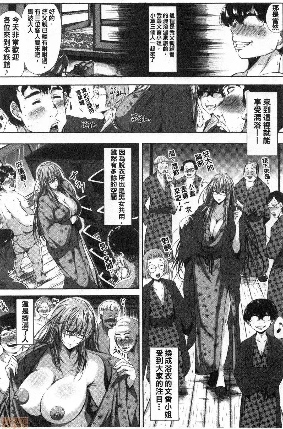 性慾沾满身的妻味顷 [远峰犬玉] 性欲まみれの妻味顷 | 性慾沾满身的妻味顷 [禁漫扫图组] 第195页