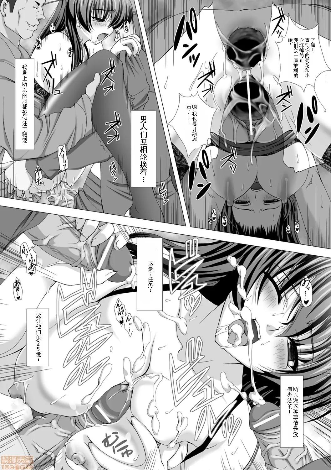对魔忍アサギ [胸垫汉化组] [高滨太郎] 对魔忍アサギ 耻虐の暗黒游戏（Chinese） 第77页