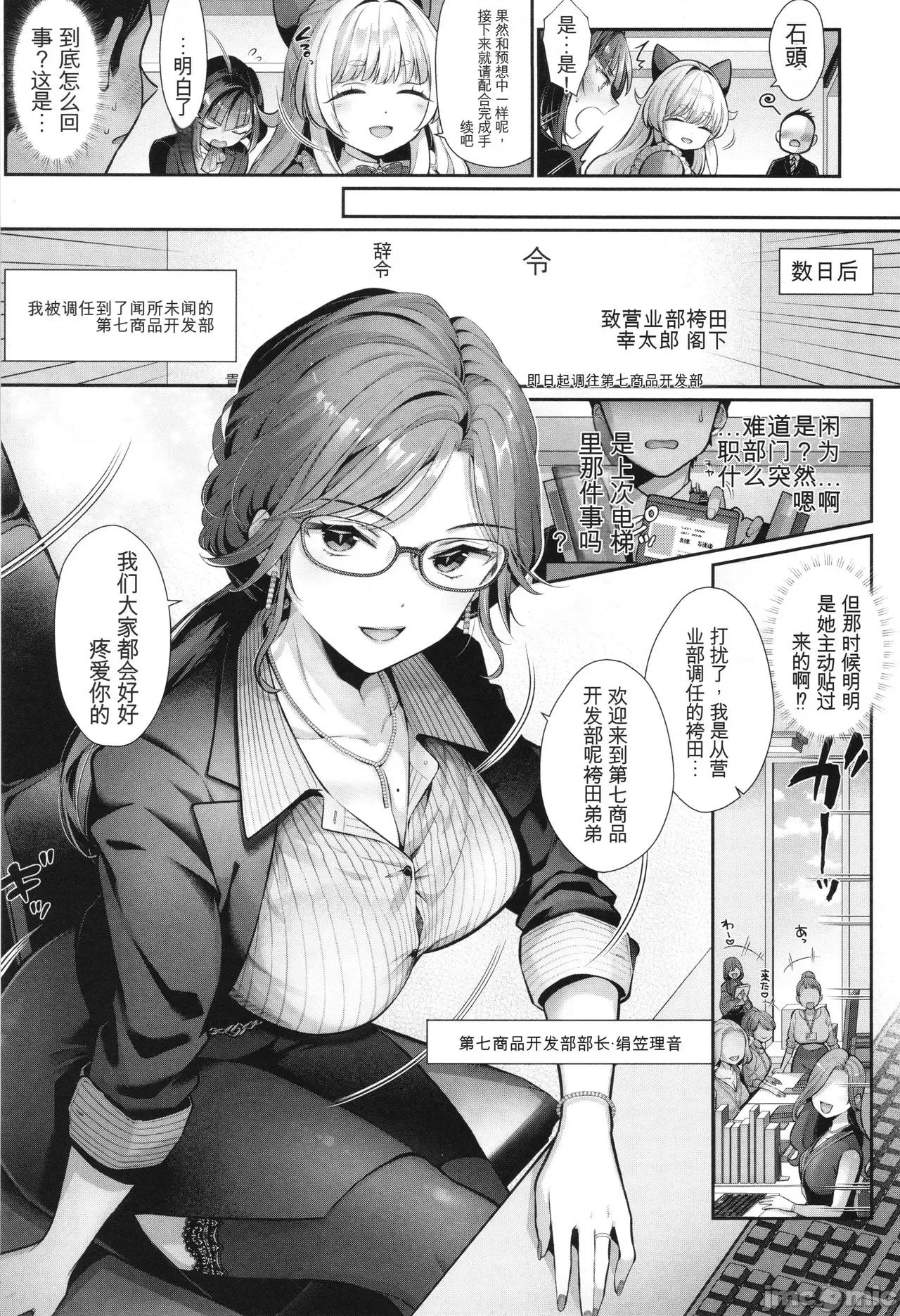 成年コミック [deepseekr1汉化]成年コミック) [Karl] KING of the PARADISE + イラストカード--[DL] 第10页