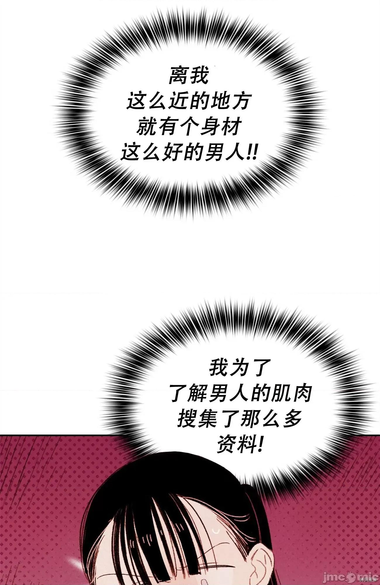 过家家 淫乱过家家 第77页