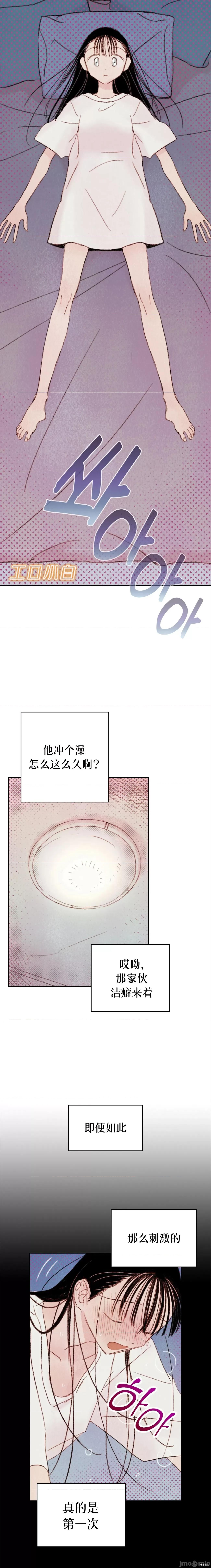过家家 淫乱过家家005 第5话.zip 第7页