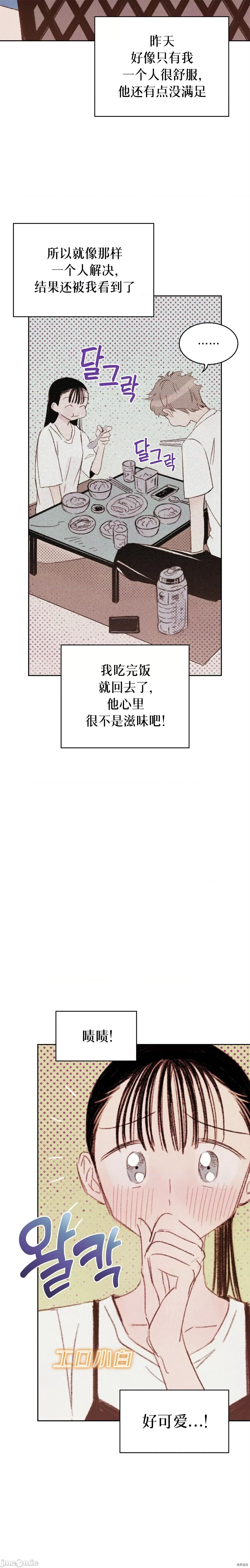 过家家 淫乱过家家005 第5话.zip 第21页