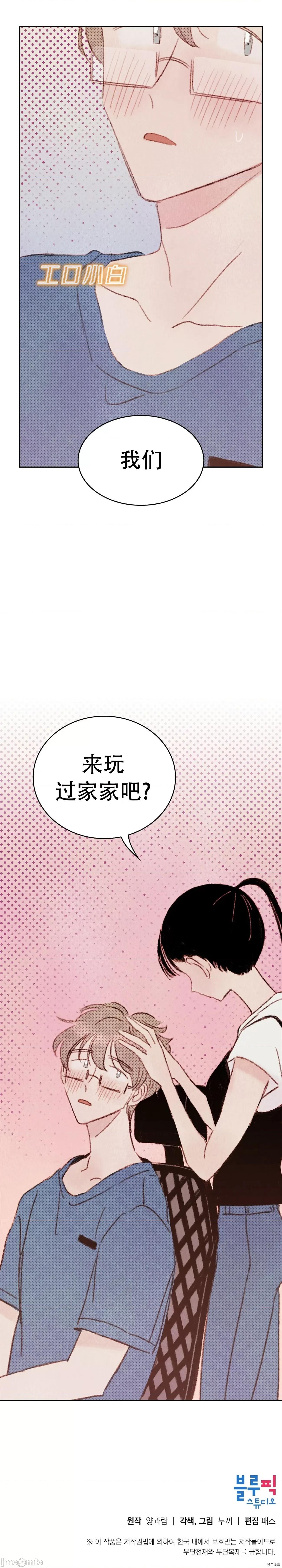 过家家 淫乱过家家005 第5话.zip 第26页