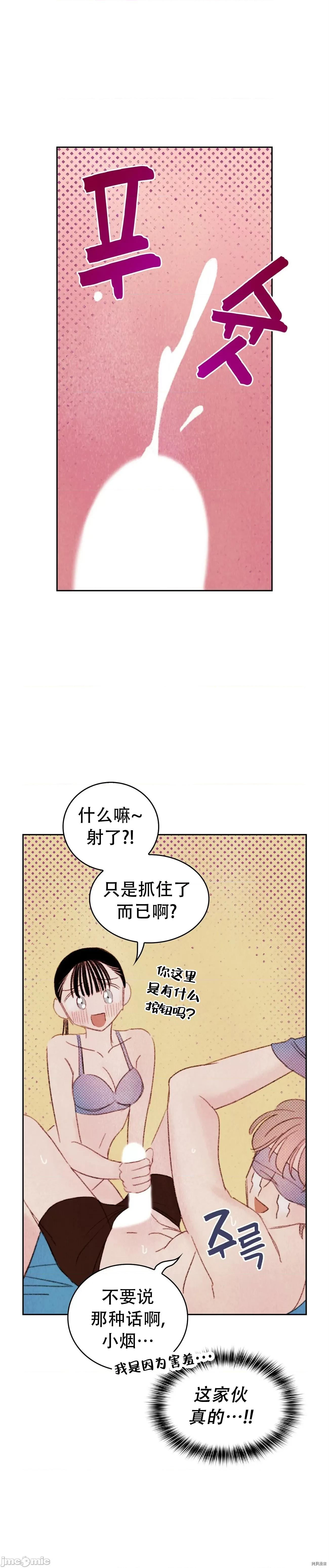 过家家 淫乱过家家006 第6话.zip 第22页