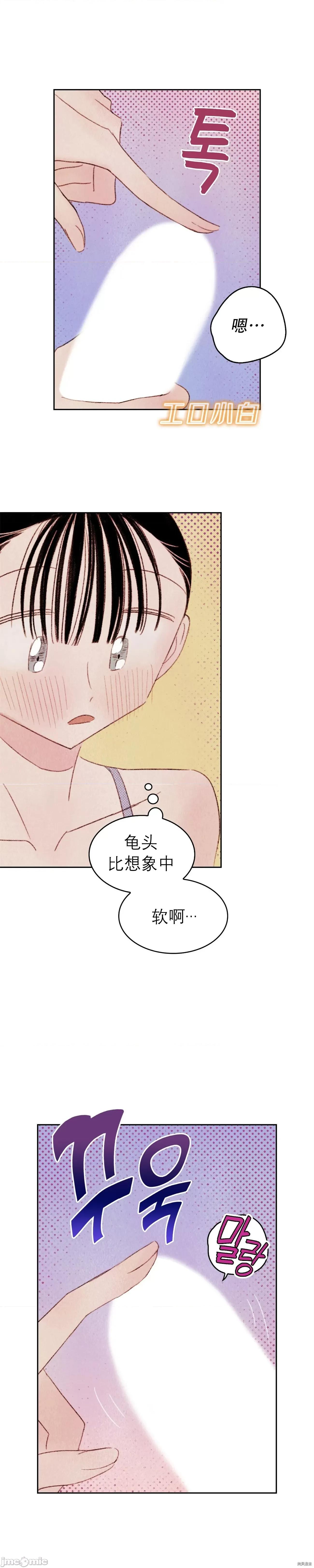 过家家 淫乱过家家006 第6话.zip 第23页