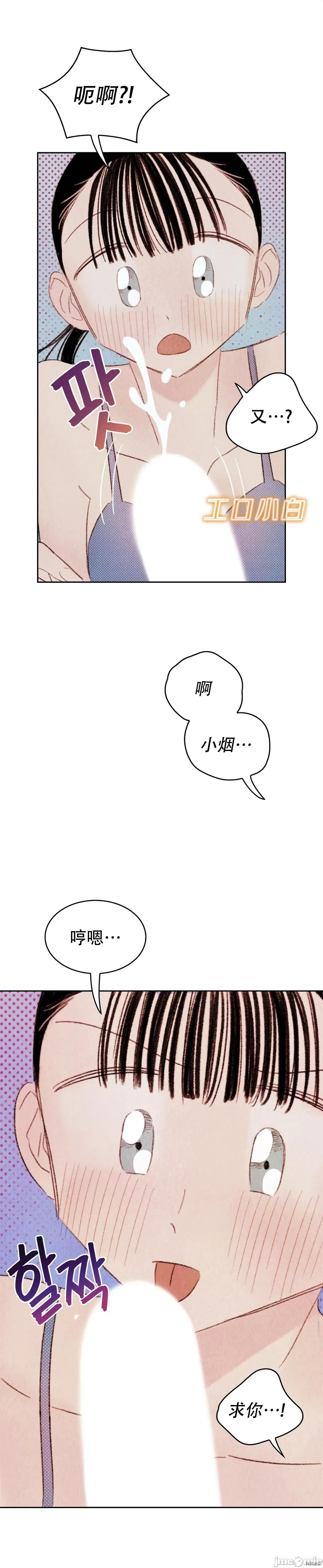 过家家 淫乱过家家006 第6话.zip 第26页