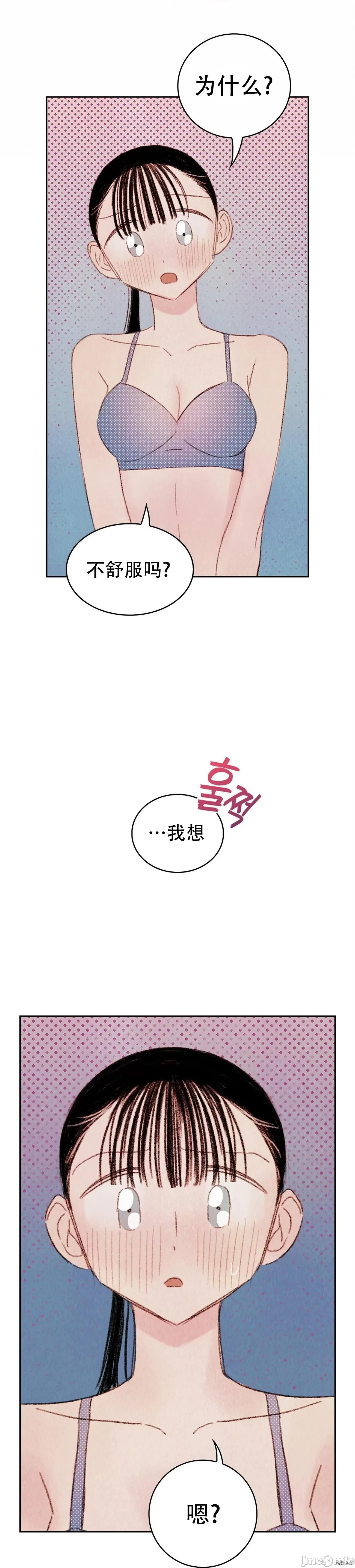 过家家 淫乱过家家006 第6话.zip 第33页