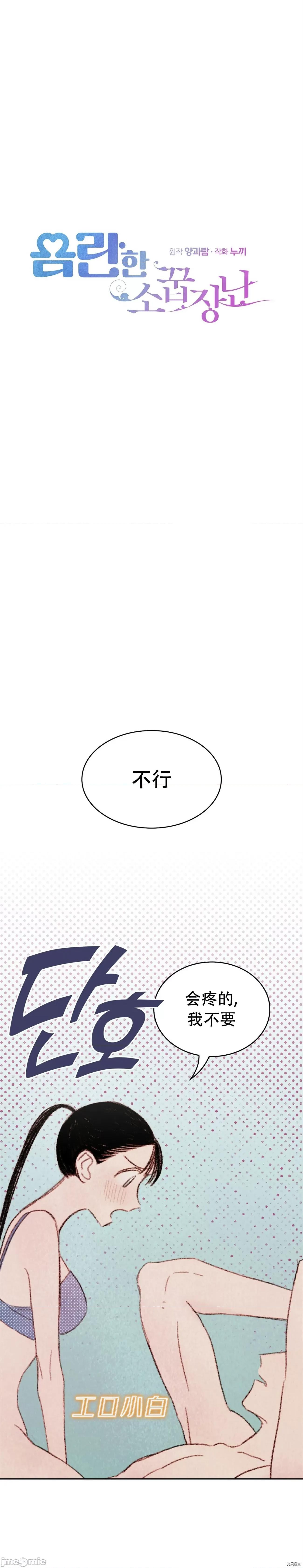 过家家 淫乱过家家007 第7话.zip 第1页