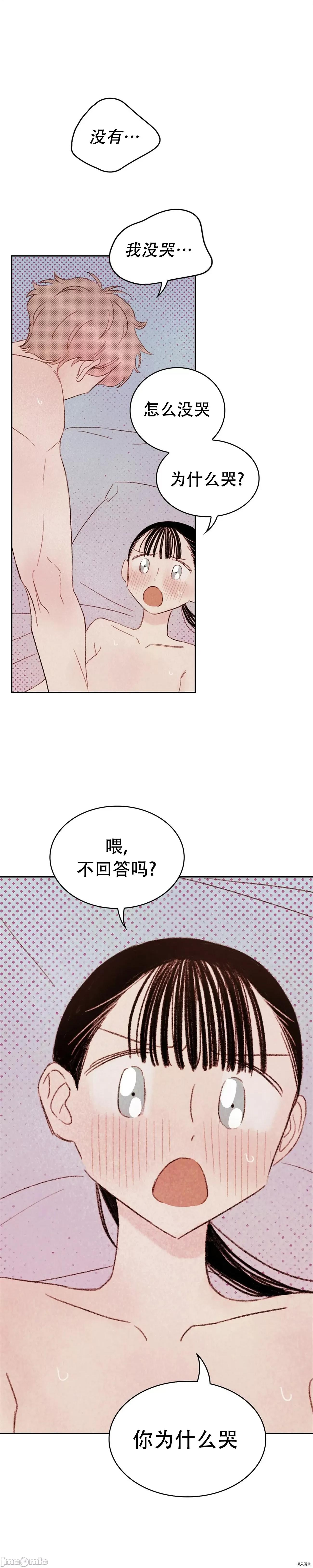 过家家 淫乱过家家008 第8话.zip 第32页
