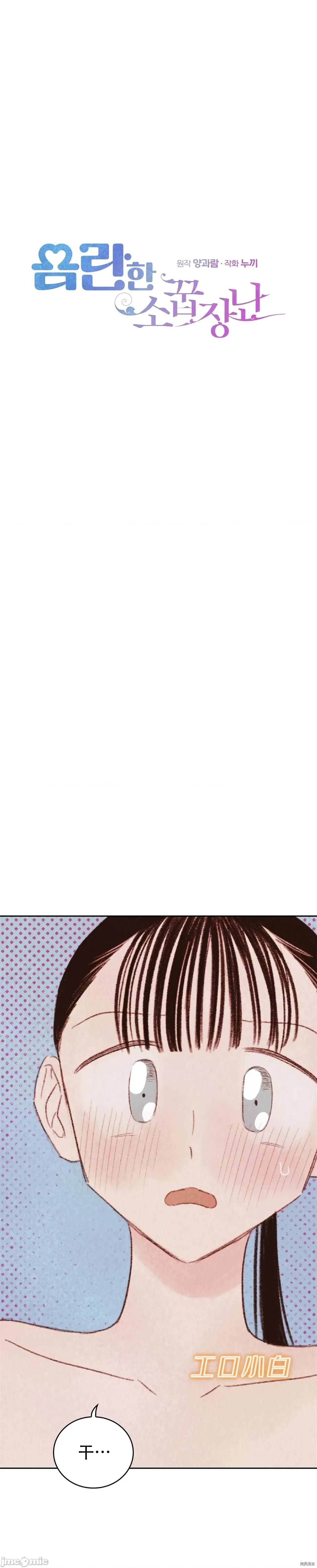过家家 淫乱过家家009 第9话.zip 第1页
