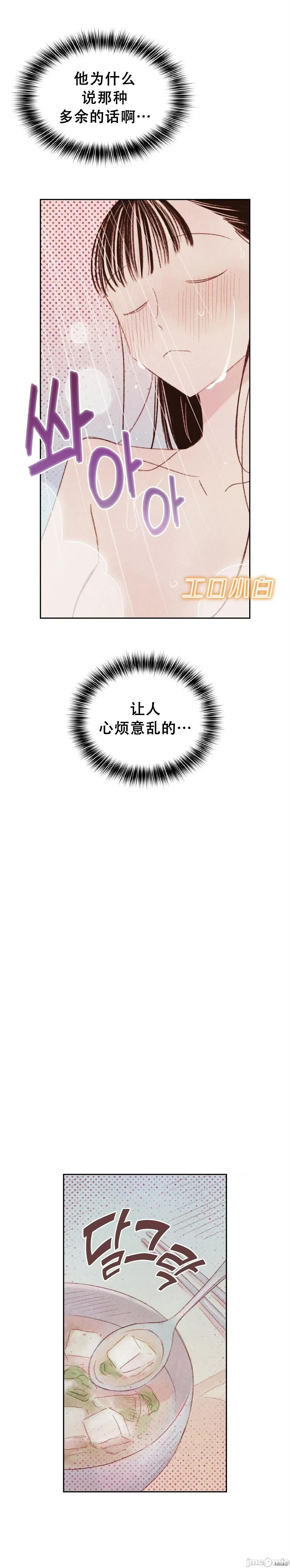 过家家 淫乱过家家009 第9话.zip 第5页