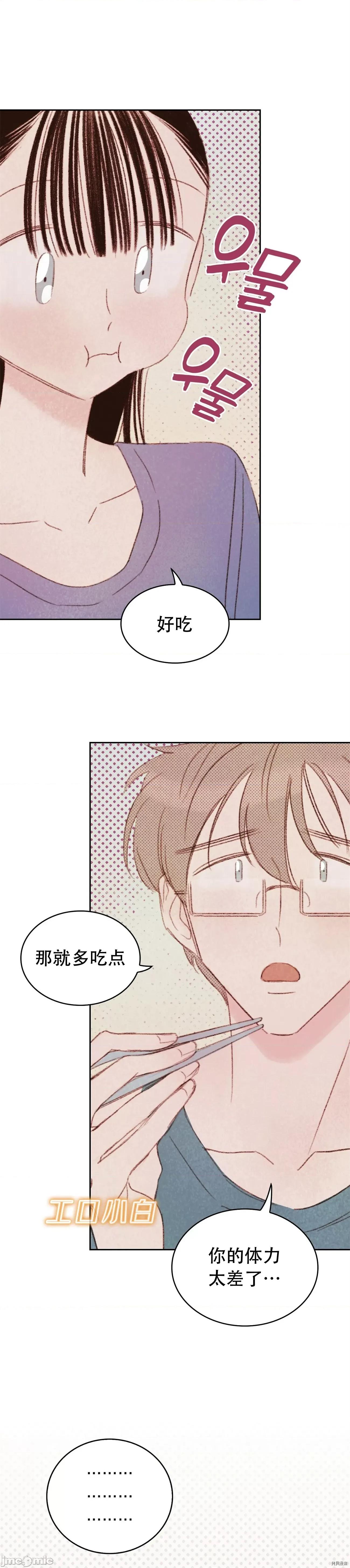 过家家 淫乱过家家009 第9话.zip 第6页