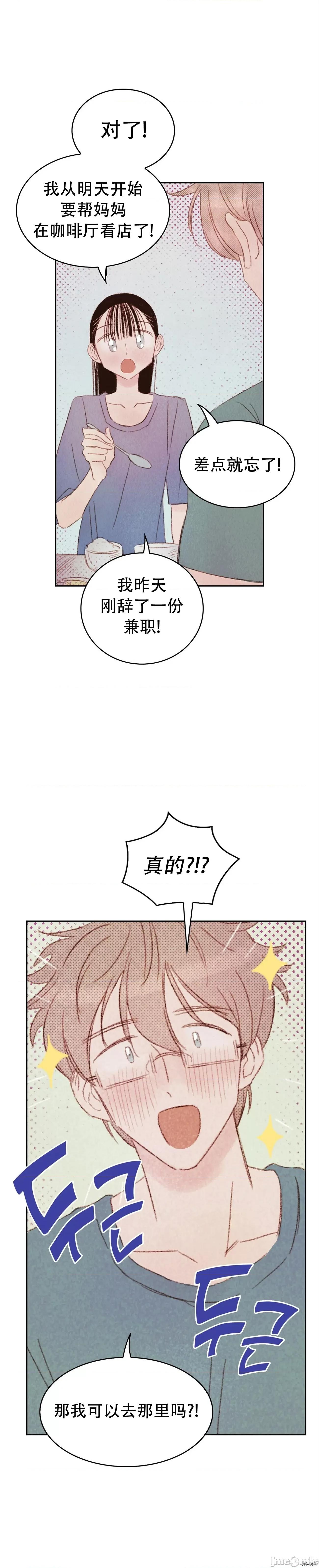 过家家 淫乱过家家009 第9话.zip 第13页