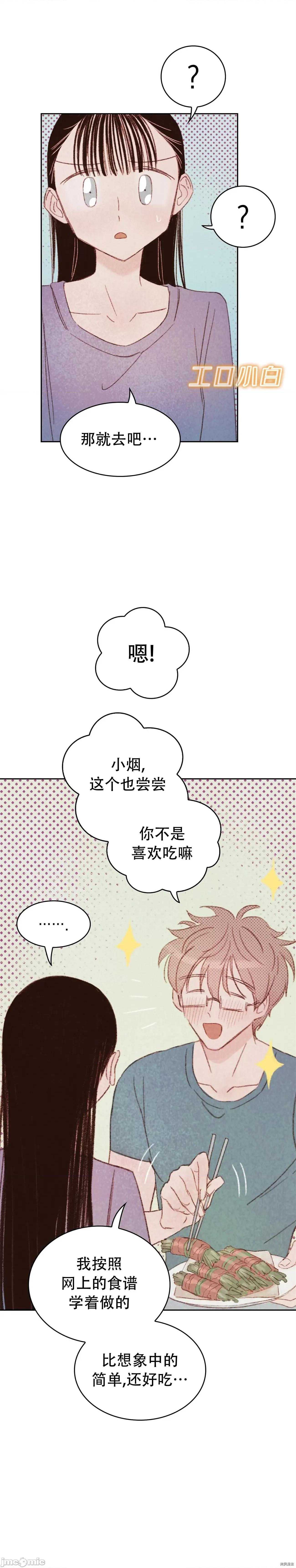 过家家 淫乱过家家009 第9话.zip 第14页