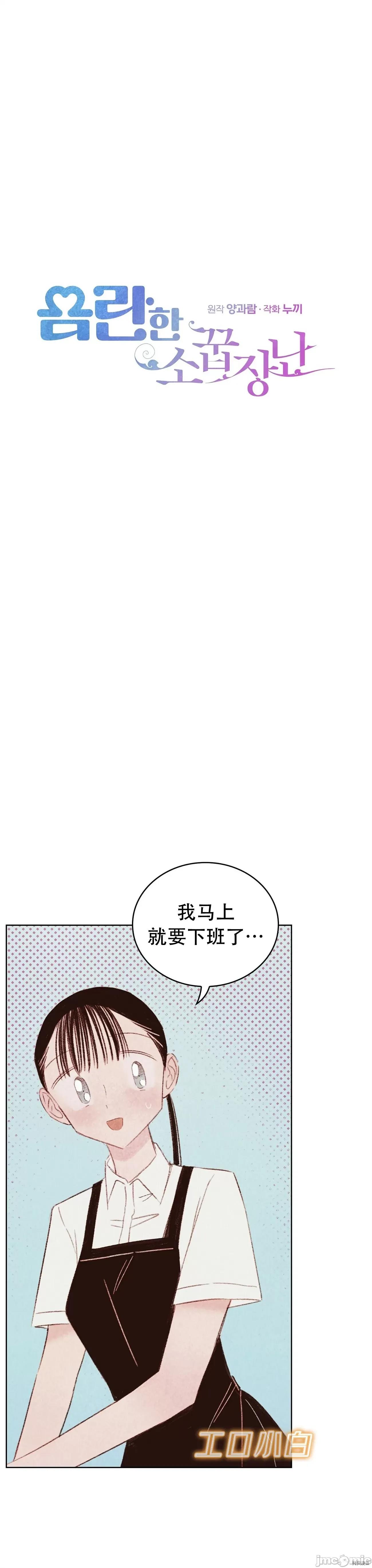 过家家 淫乱过家家010 第10话.zip 第1页