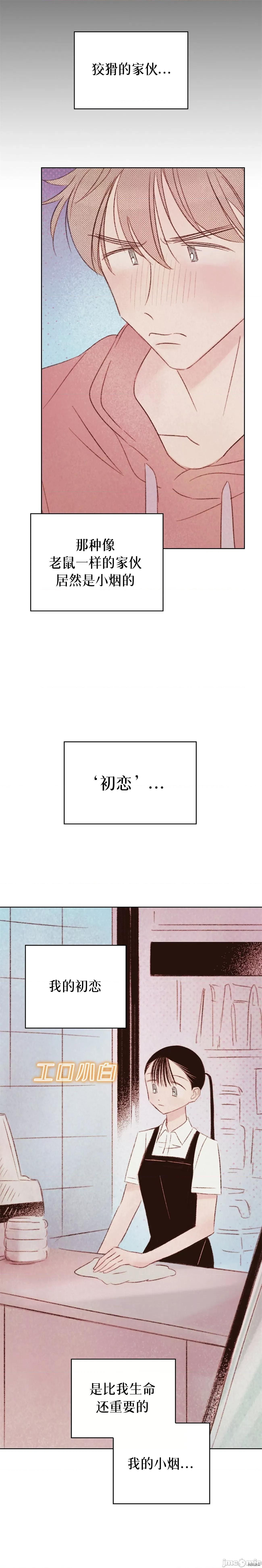 过家家 淫乱过家家010 第10话.zip 第10页