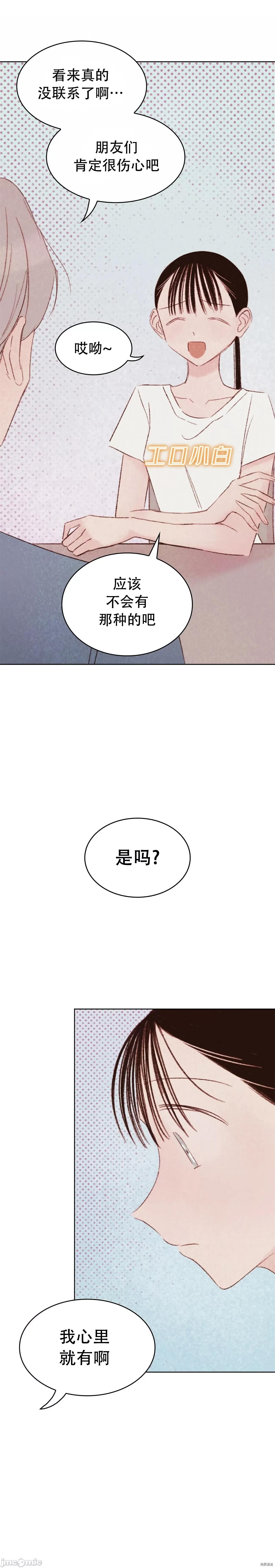 过家家 淫乱过家家010 第10话.zip 第20页