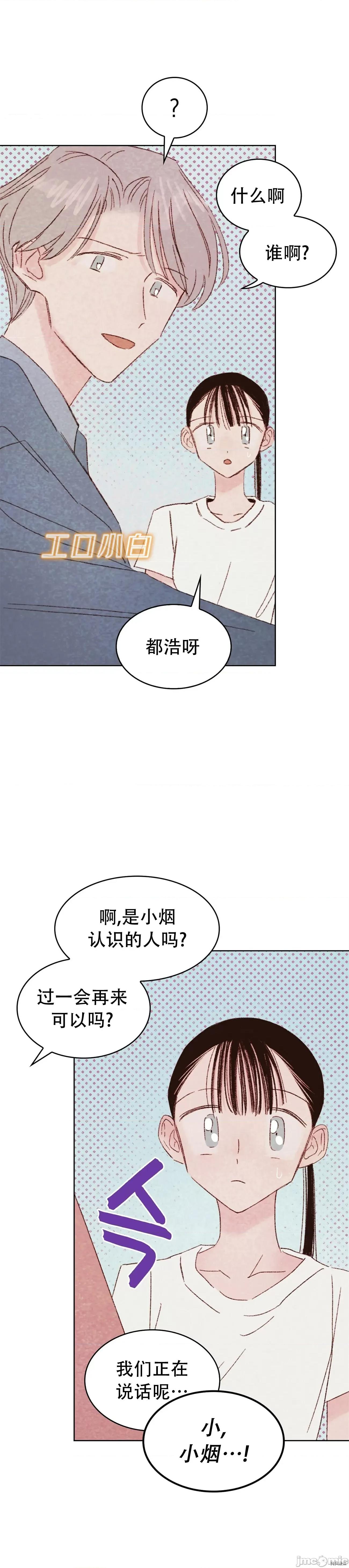 过家家 淫乱过家家010 第10话.zip 第32页