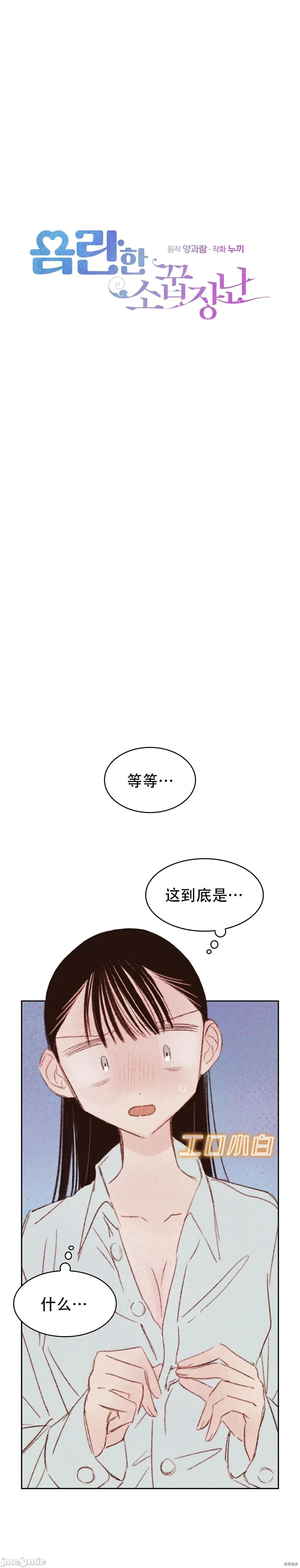 过家家 淫乱过家家012 第12话.zip 第1页