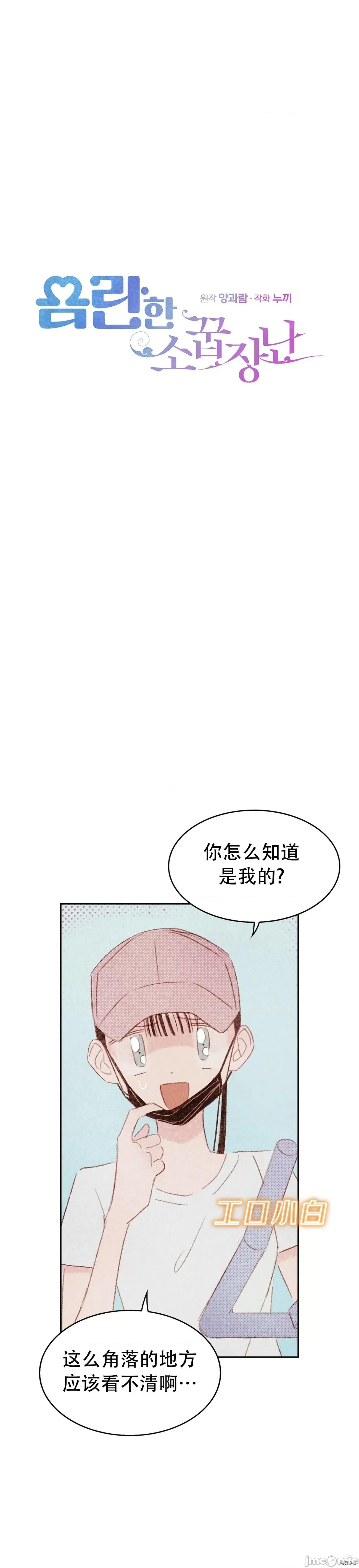 过家家 淫乱过家家014 第14话.zip 第1页