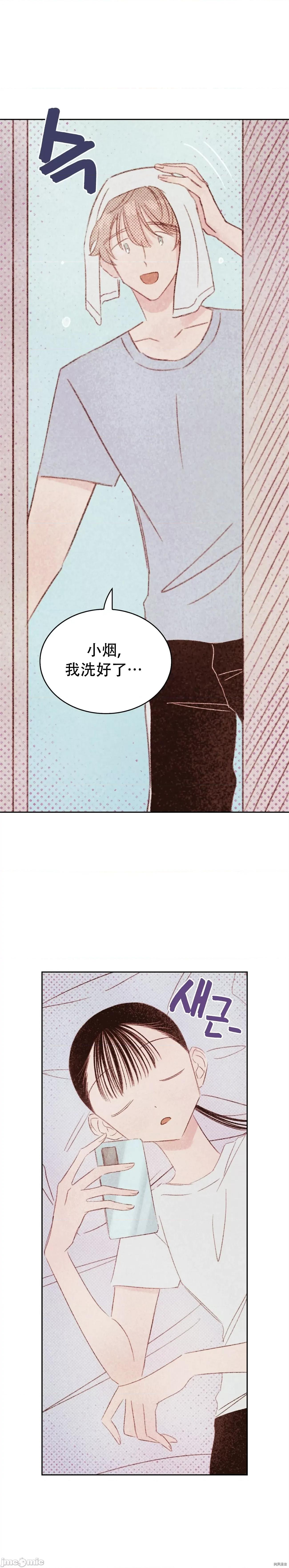 过家家 淫乱过家家014 第14话.zip 第13页
