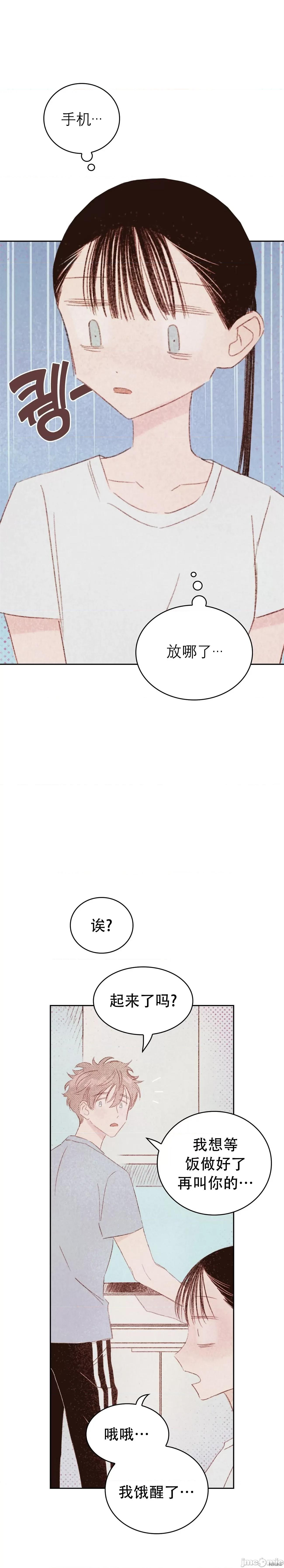 过家家 淫乱过家家014 第14话.zip 第21页