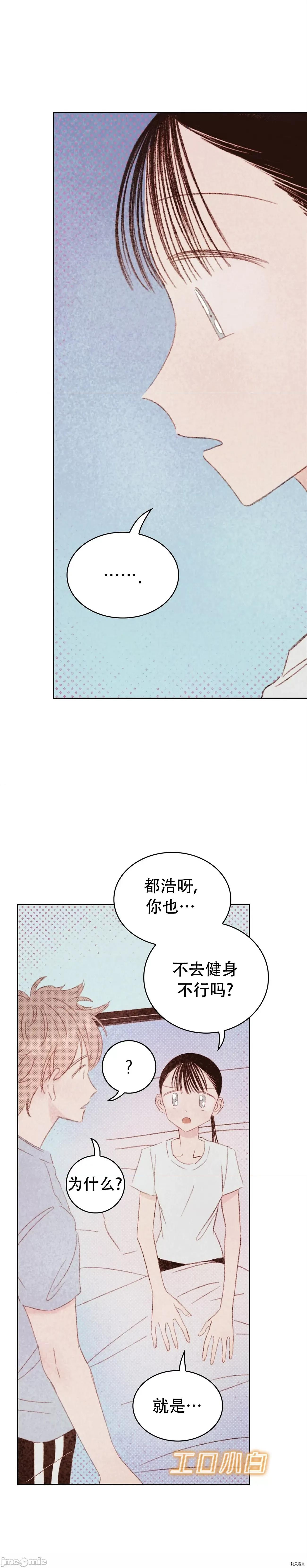 过家家 淫乱过家家014 第14话.zip 第23页