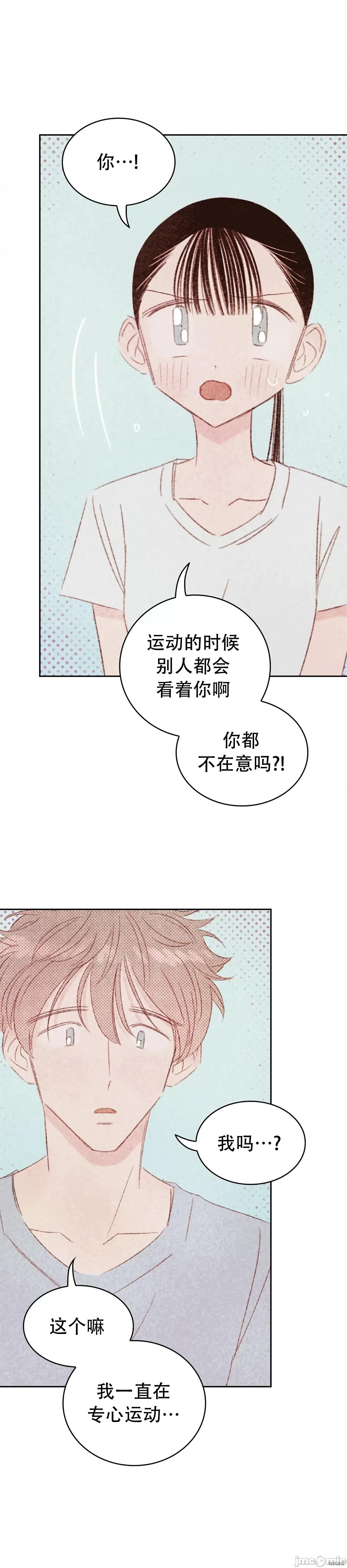 过家家 淫乱过家家014 第14话.zip 第24页