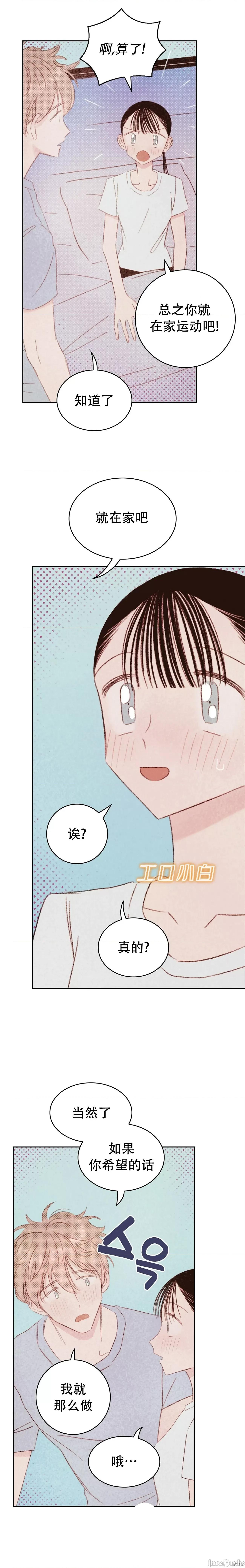 过家家 淫乱过家家014 第14话.zip 第25页