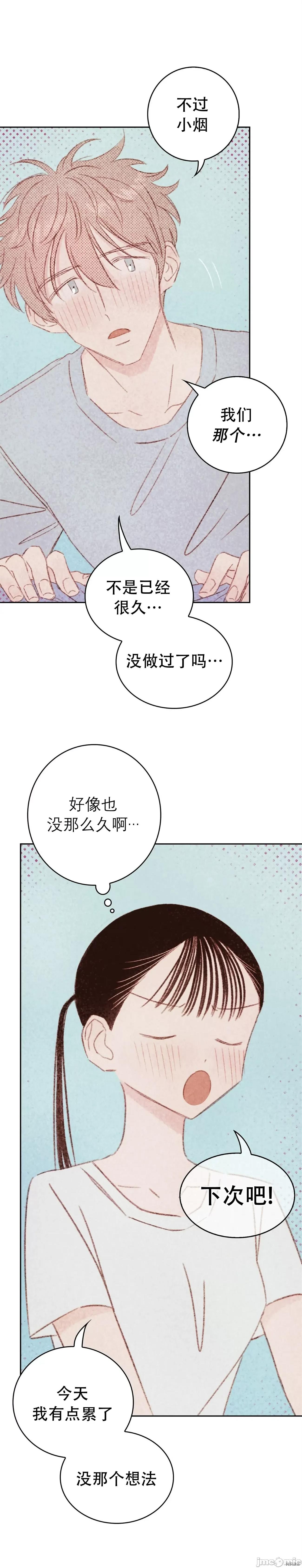 过家家 淫乱过家家014 第14话.zip 第26页