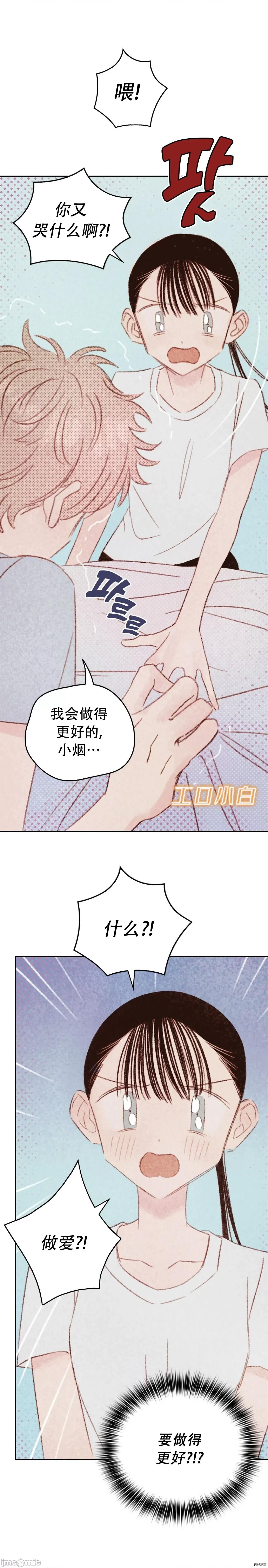 过家家 淫乱过家家014 第14话.zip 第28页