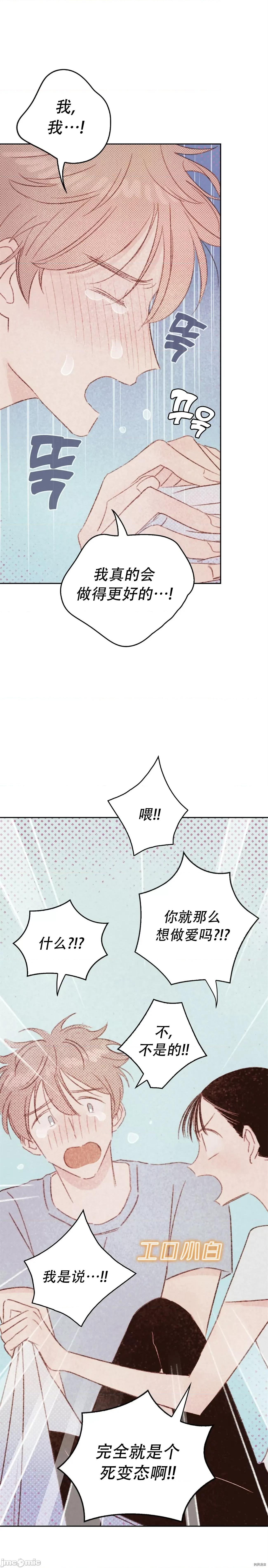 过家家 淫乱过家家014 第14话.zip 第29页