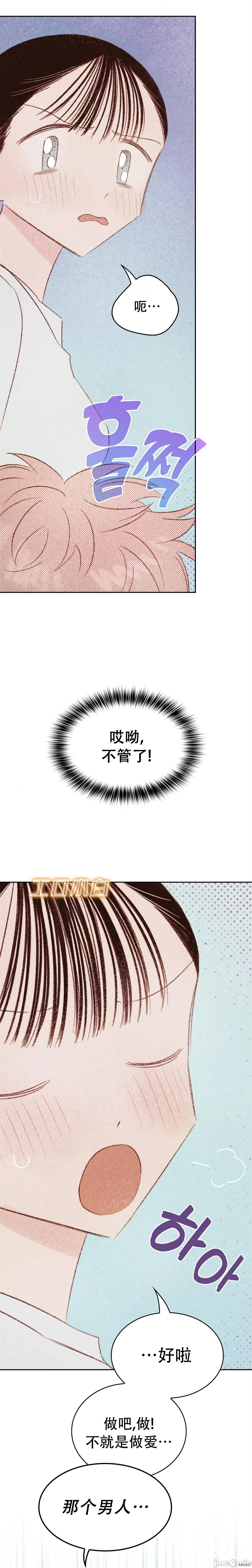 过家家 淫乱过家家014 第14话.zip 第32页
